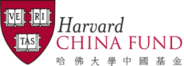 Harvard_ChinaFund_Logo_update